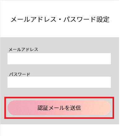 FANZAライブチャット登録画面の入力例