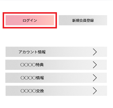 FANZAライブチャットログイン画面への入力例